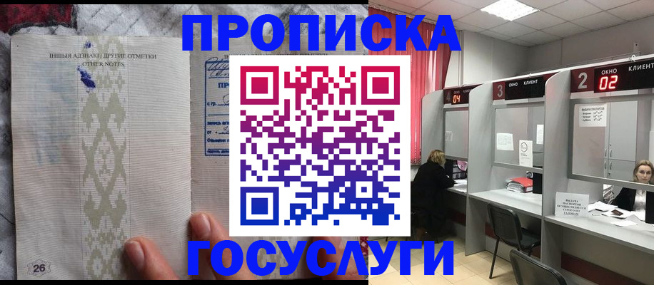 временная регистрация адрес в Назрани