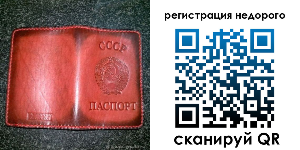 регистрация в Назрани