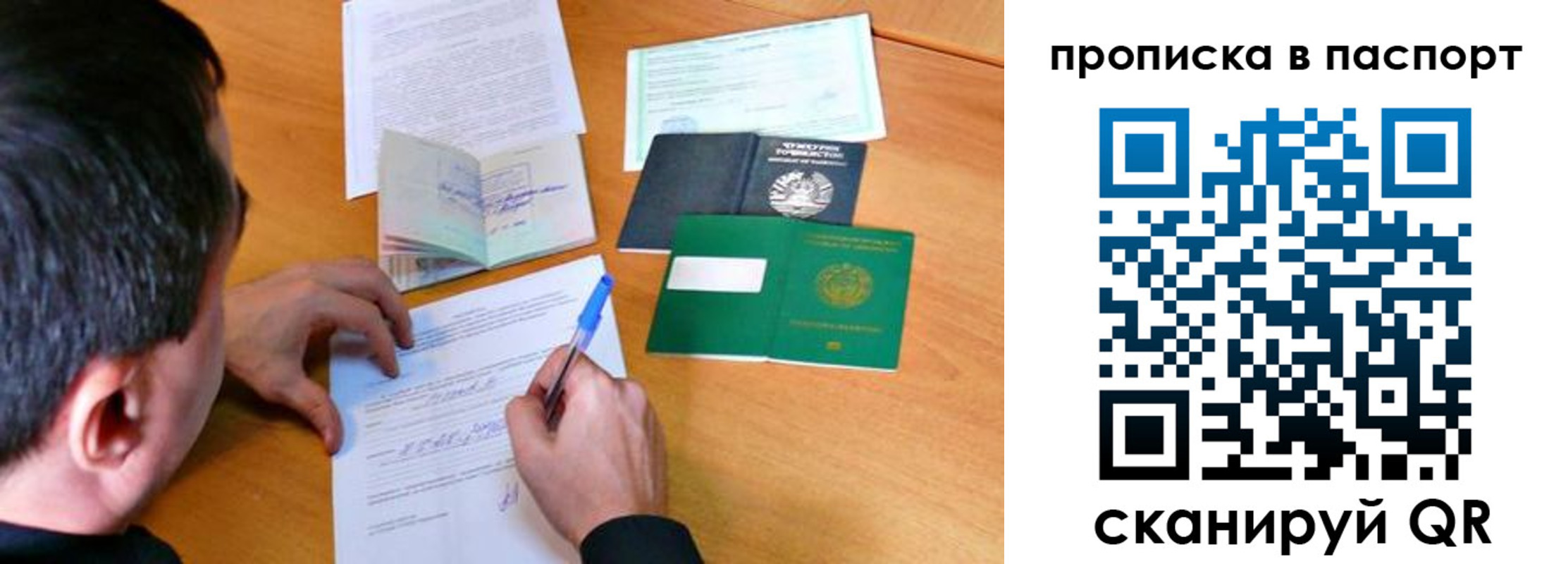 купить прописку в Назрани