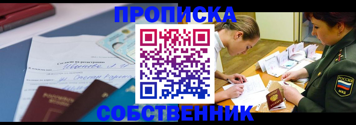 временная регистрация поиск в Назрани