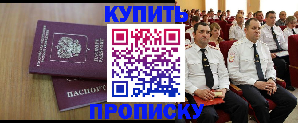 временная регистрация 2025 в Назрани