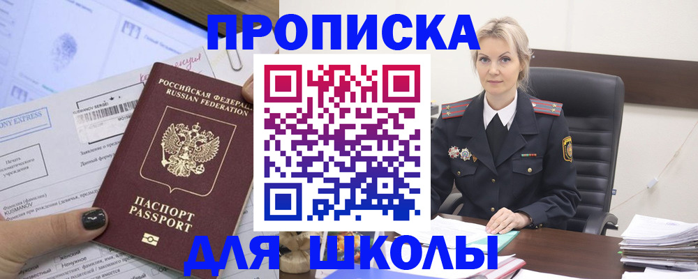 прописка поиск в Назрани