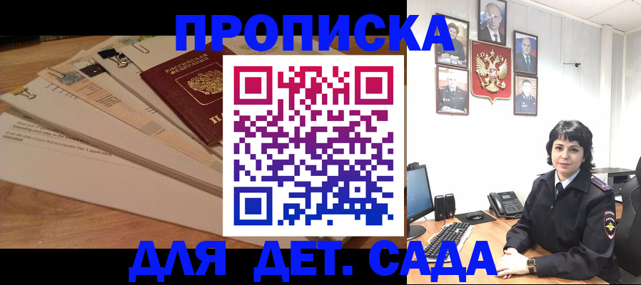 прописка иностранных граждан в Назрани