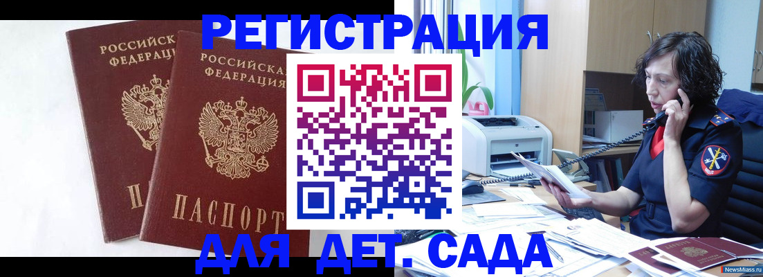 временная регистрация поиск в Назрани